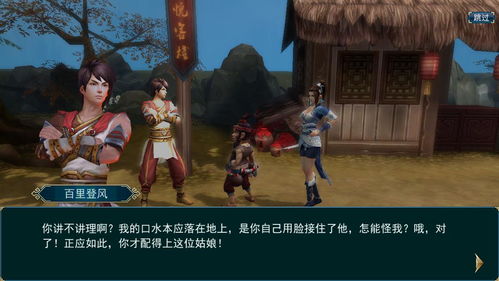 药箱奇缘，古代穿越之旅--第1张