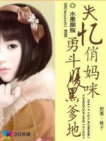 爹地快把妈咪抢回家短剧全集剧情--第1张