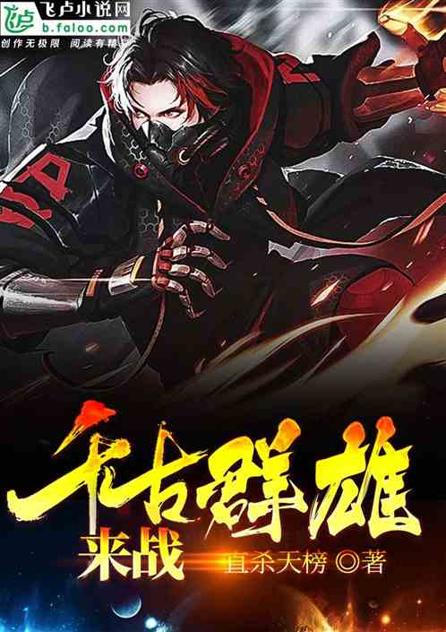召唤群雄后我无敌了回到古代召唤群雄短剧全集剧情 召唤群雄之千古帝皇 最新章节 无弹窗--第1张