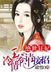 天降萌娃王爷请接招短剧，萌宝来袭--第1张