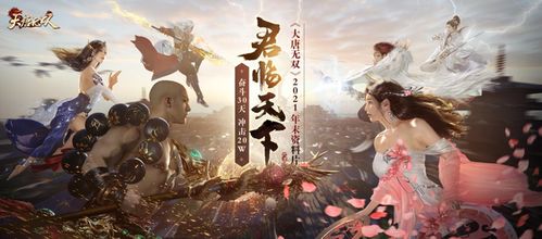君临天下短剧全集剧情 君临天下短剧全集剧情介绍--第1张