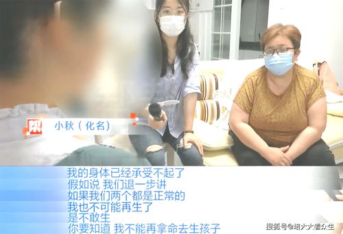 身体互换之后，妈宝男主替我生孩子--第1张
