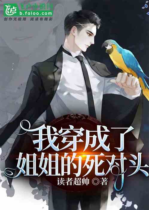 破产后，我成了死对头的秘书，职场逆袭之路--第1张
