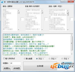 [你的标题]的背后故事，探索背后的故事和意义--第1张