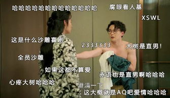 隔空男友是顶头上司短剧全集剧情 隔空恋人是什么意思--第1张