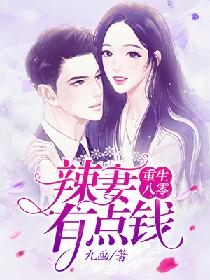 重生八零闪婚肥妻竟逆袭了，短剧全集剧情--第1张