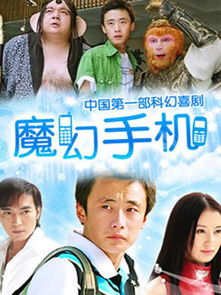 魔幻手机逆袭天下短剧全集剧情 魔幻手机?--第1张