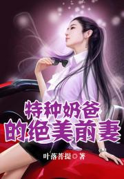 特种奶爸俏老婆 第2章，相亲风波--第1张