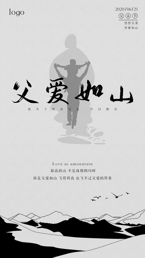 父爱如山，无声的守护--第1张