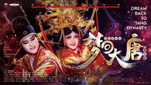 梦回长安当王爷短剧全集剧情--第1张