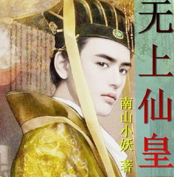 皇帝至尊，艰难的统治之路--第1张