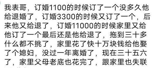 彩礼谈崩后，豪门老公来救场--第1张
