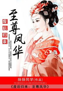 凤归来兮，短剧全集情感纠葛--第1张