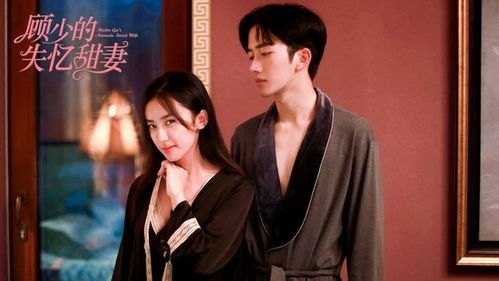 顾少的隐婚罪妻短剧全集剧情，顾氏帝国风云榜总裁顾少闪婚罪妻，却不知妻子身份，婚后两人发生一系列纠葛，最终携手走向幸福生活。--第1张