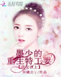 ，莫少的重生小狂妻短剧全集剧情--第1张