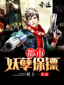 妖孽小保安，狂飙小保安短剧全集剧情解析--第1张