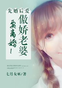 先婚后爱顾总别傲娇短剧全集剧情 先婚后爱顾绵--第1张