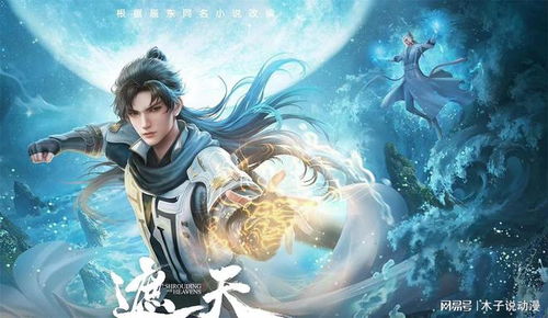 遮天大帝，仙侠剧短剧全集剧情--第1张