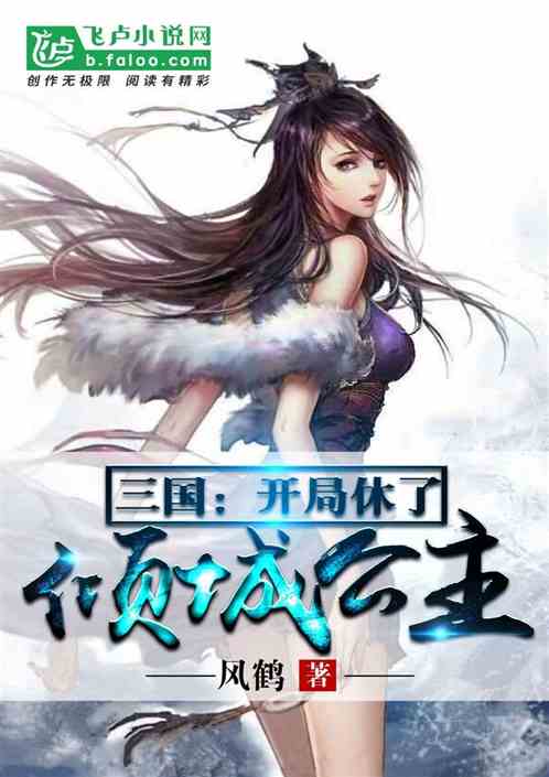 绝境复台，千金归来--第1张