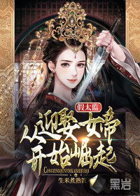 无敌从退婚开始，退婚后的无敌之路--第1张