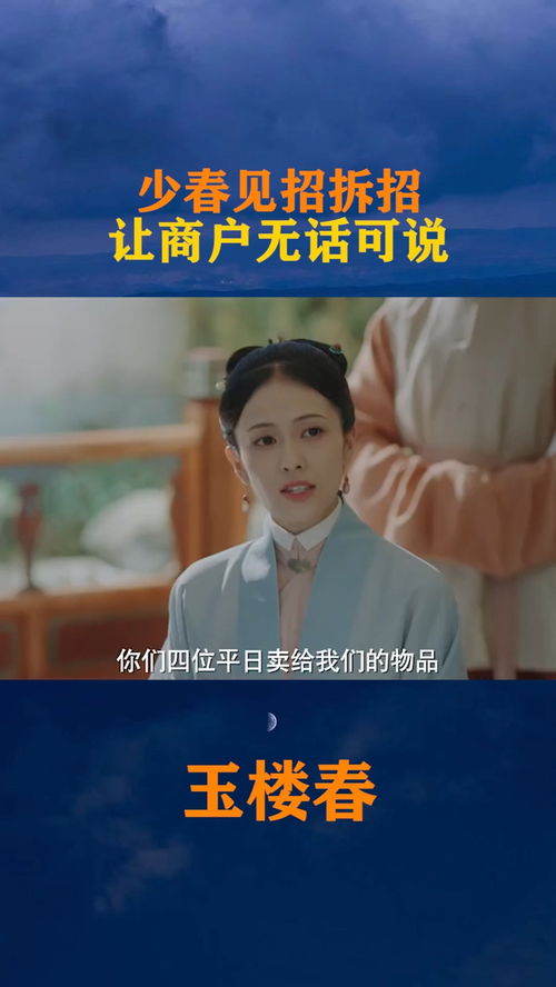 隐藏千金见招拆招短剧全集剧情 隐身千金--第1张