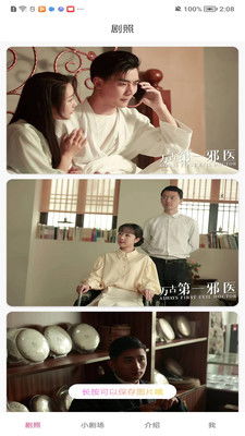 月亮落在我手上短剧全集剧情--第1张