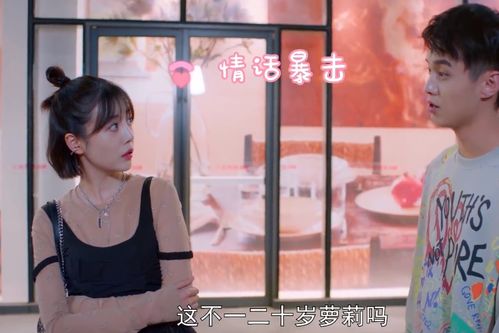 外卖姐姐是大佬短剧全集剧情 外卖姐姐是大佬短剧全集剧情分集介绍--第1张