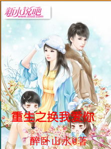 重生后爱上前任的傲娇哥哥短剧全集剧情 重生后爱上前世辜负的人漫画--第1张