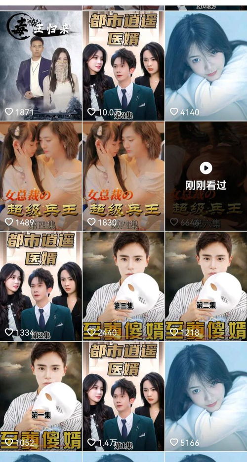 XX短剧全集剧情--第1张