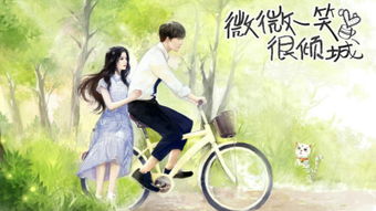 暗恋你的微笑王子怡，短剧全集--第1张