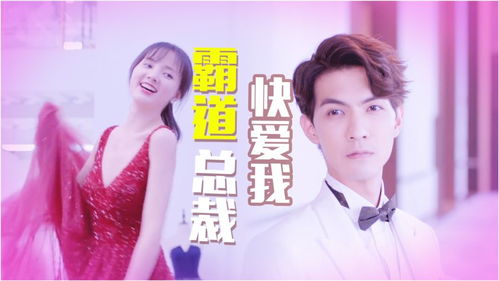 总裁夫人高调归来，总裁，请接招--第1张
