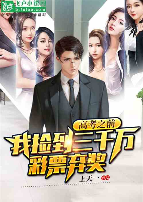 豪门后妈，三个崽崽我养了--第1张