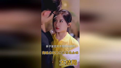 离婚后她带六宝惊艳全球短剧全集剧情 离婚后她带着孩子回国--第1张