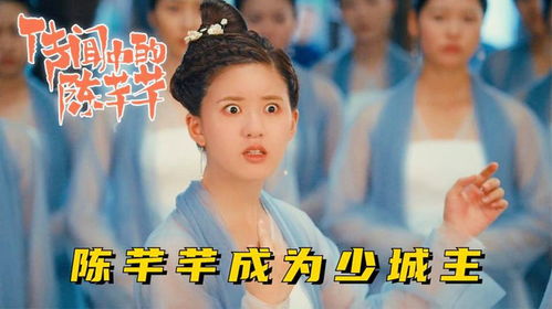 少城主的心尖宠短剧全集剧情 少城主是什么职位--第1张
