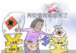 物价贬值一万倍我成了世界首富短剧全集剧情 《物价贬值十亿倍我成了世界首富》--第1张