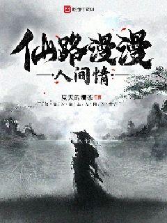 情远漫漫路无边--第1张