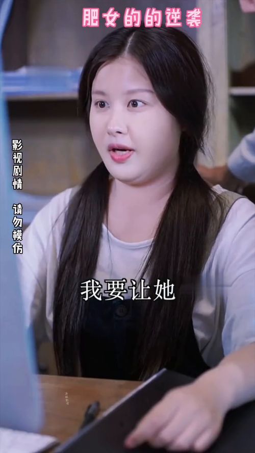 逆袭女总裁，总裁归来短剧全集剧情--第1张