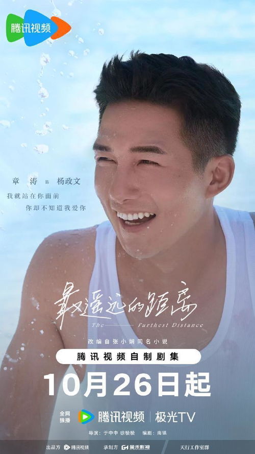 世界上最遥远的距离短剧全集，爱情与距离的较量--第1张