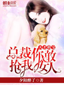 萌宝找上门，总裁请签收免费阅读--第1张
