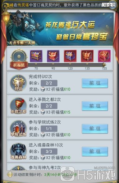 龙腾四海剧情简介--第1张