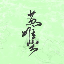 念念不忘暮云间，全集剧情解析--第1张