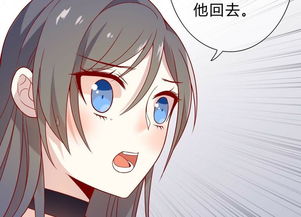 接招吧殿下短剧原著女主漫画剧情解析--第1张
