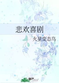 人有悲欢离合短剧全集剧情 人有悲欢离合全文--第1张