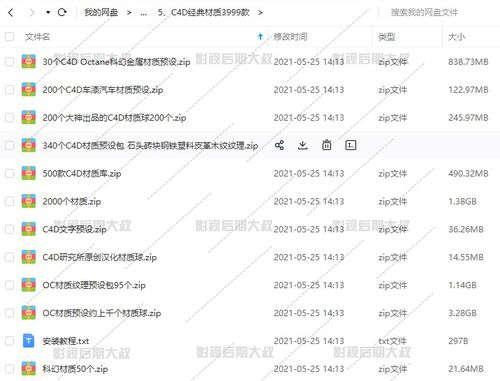 一遇红颜误终身短剧全集剧情--第1张