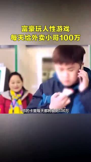 外卖小哥是亿万富翁，超能AI女友的奇妙冒险--第1张
