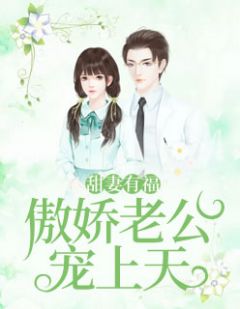 新替嫁新娘亿万老公宠上天短剧全集剧情 小说替嫁新娘亿万老公宠上天全文免费阅读在哪个软件看--第1张
