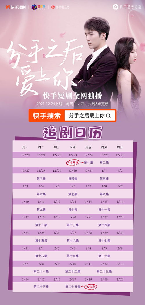 千亿总裁追妻成瘾短剧全集剧情 千亿总裁追妻成瘾短剧全集剧情简介--第1张