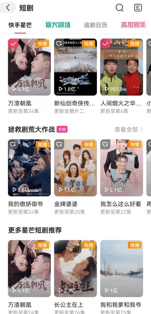 工具短剧全集剧情--第1张