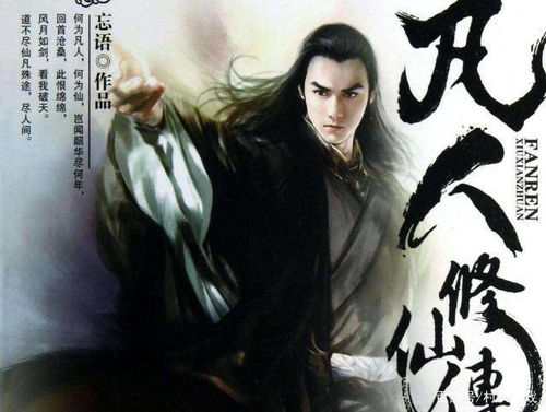 一人之下修仙归来凡人修仙传仙帝归来短剧全集剧情 一人之下 修仙功法--第1张