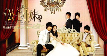 离婚后，做回我的公主小妹--第1张